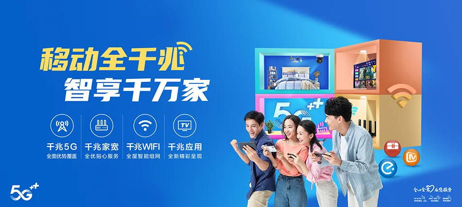 中国移动绥芬河市移动宽带
